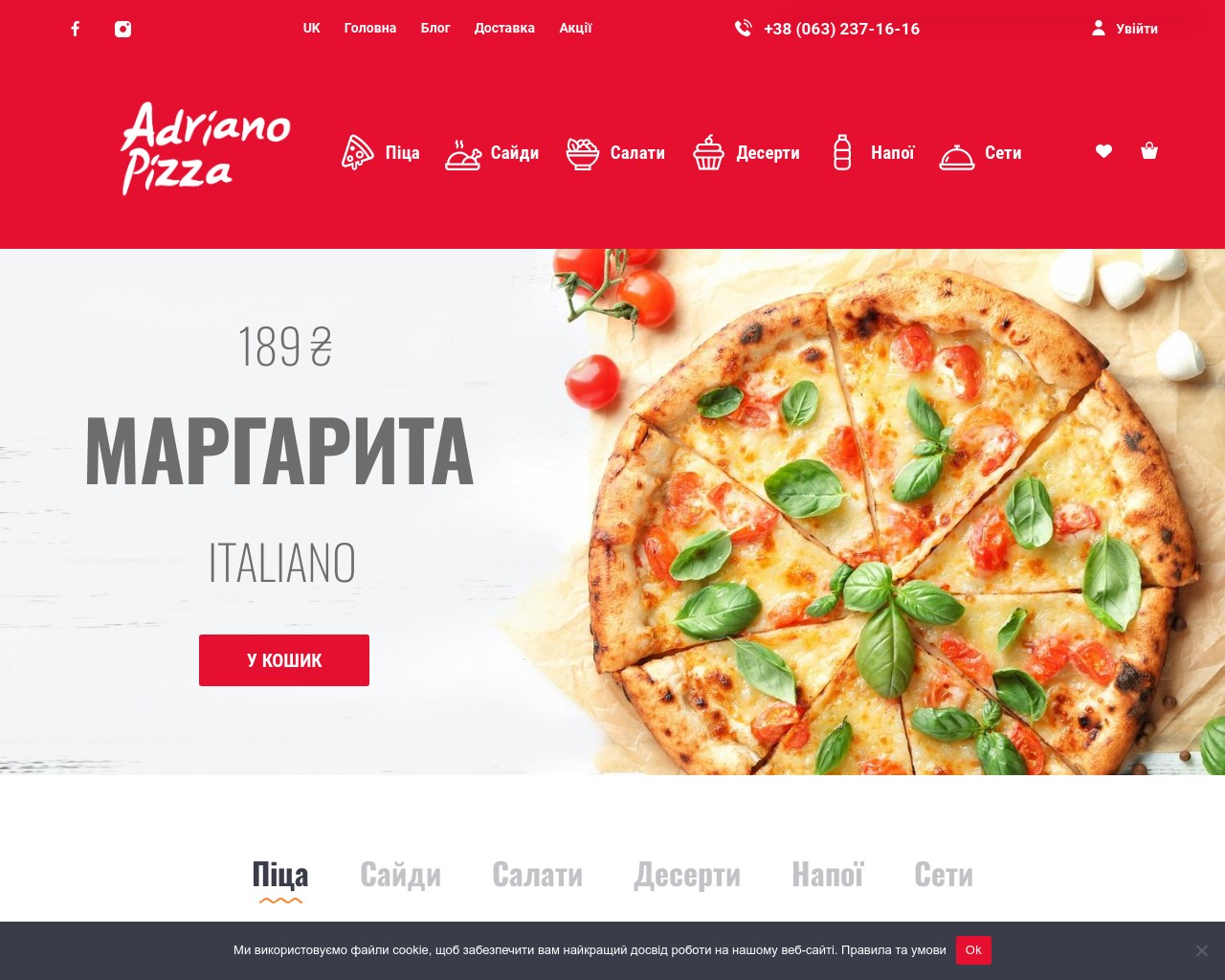 Изображение скриншота сайта - Аdriano Pizza - доставка та самовивіз піци по Києву!