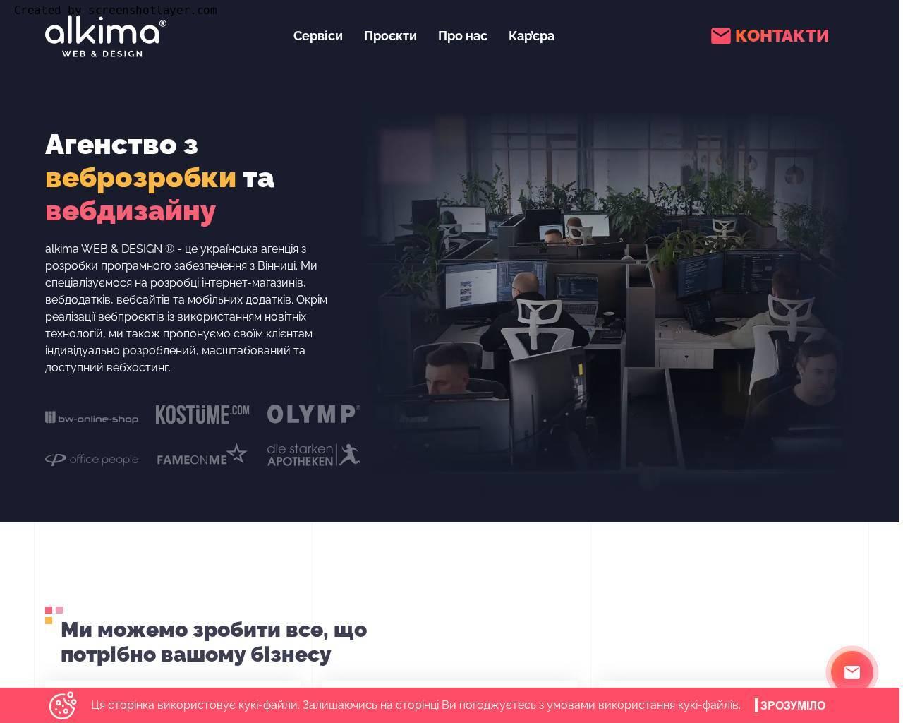 Изображение скриншота сайта - alkima WEB & DESIGN ® – вебагентство з розробки та дизайну сайтів