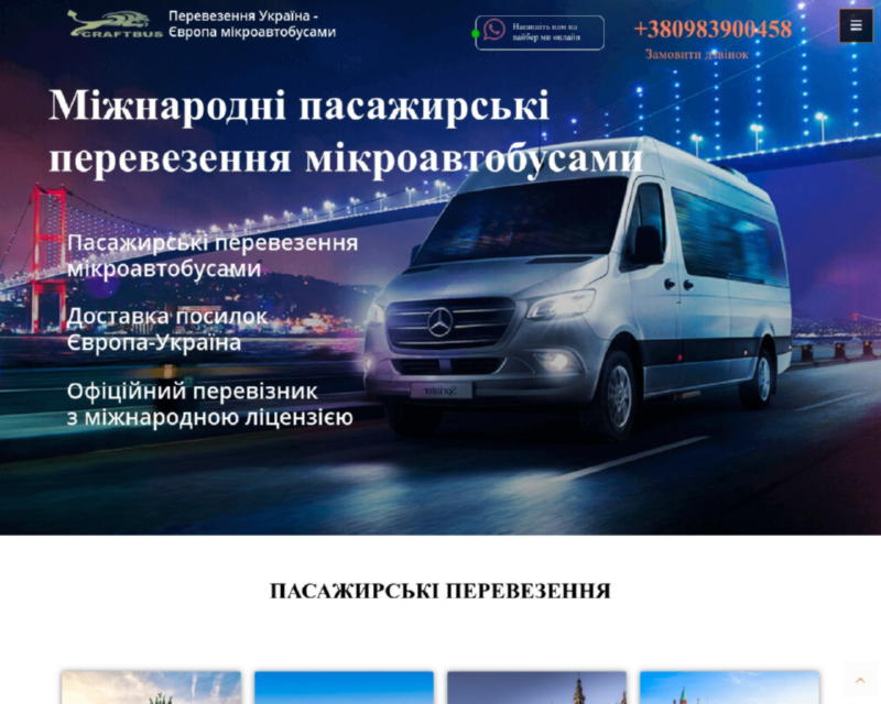 Изображение скриншота сайта - Міжнародні вантажо-пасажирські перевезення мікроавтобусами - Crafbus