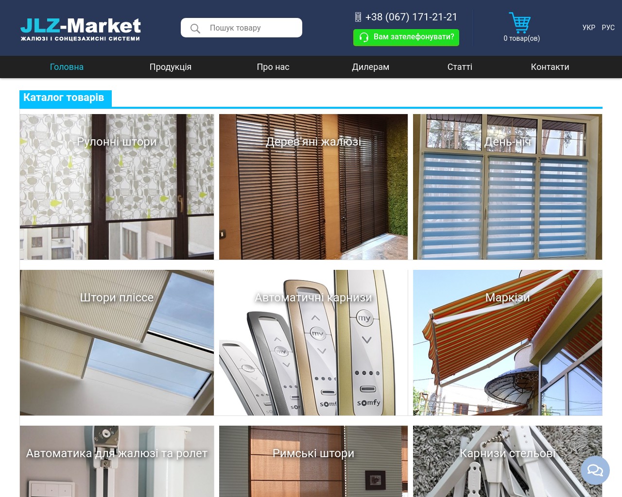 Изображение скриншота сайта - Рулонні штори,жалюзі з бамбука та штори-пліссе компанії JLZ-Market