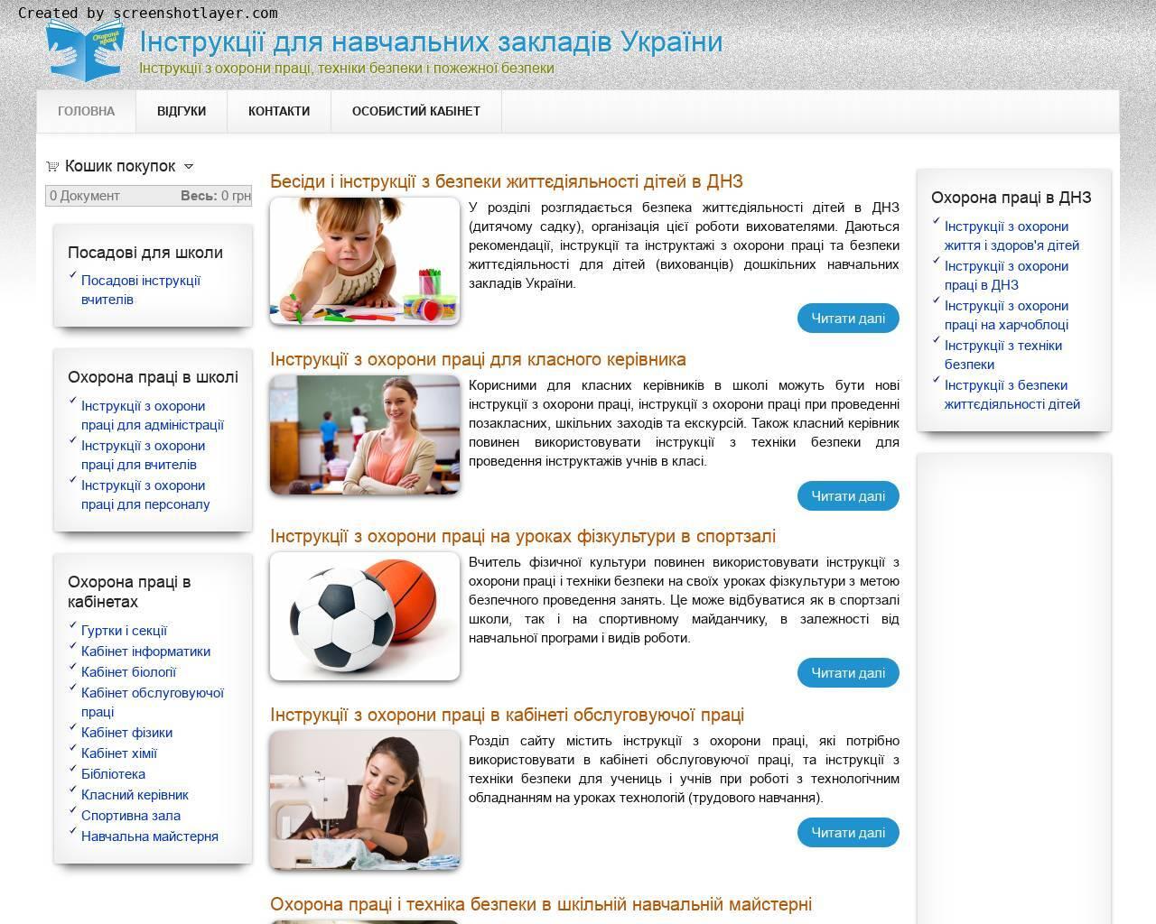 Osvita-Docs - інструкції для навчальних закладів України