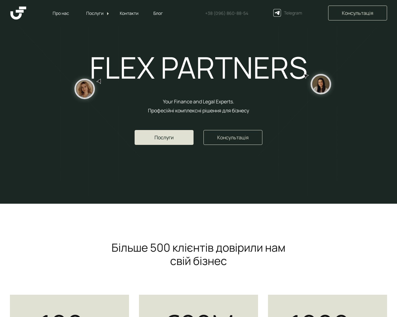 Flex Partners - Професійні комплексні рішення для бізнесу